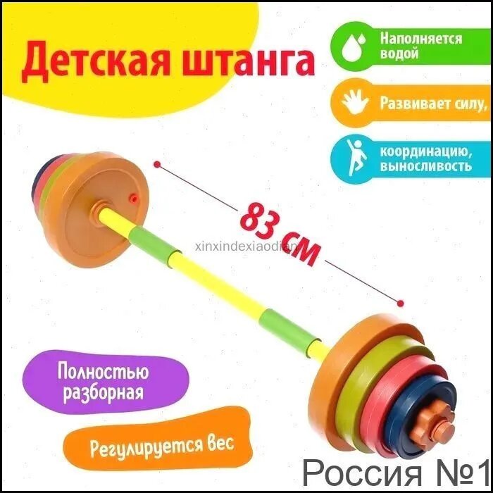 Набор для подвижных игр