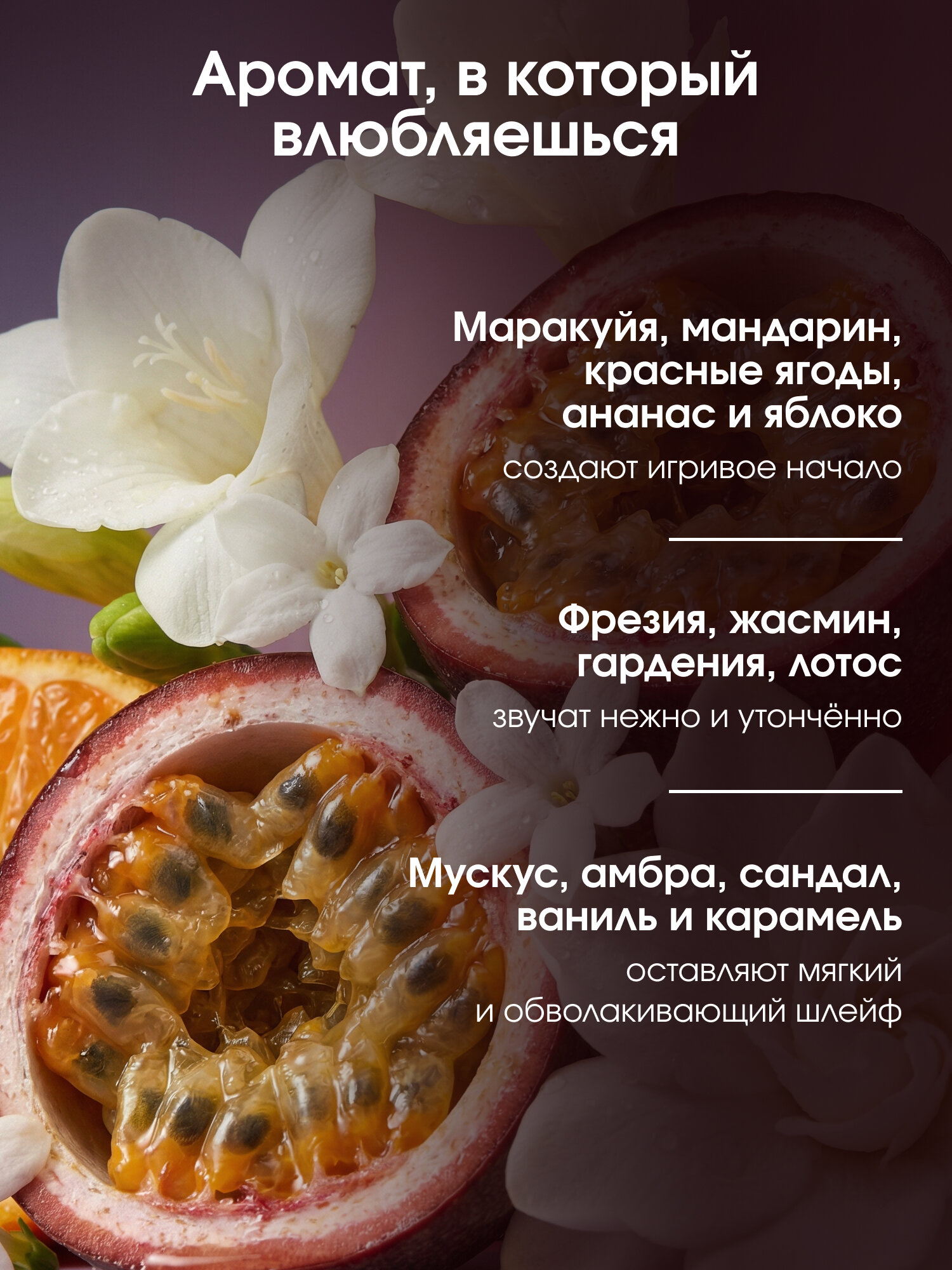 La Fabrique, молочко для тела, аромат "цветочно - пудровый", увлажняющее, 300 мл — фото 1