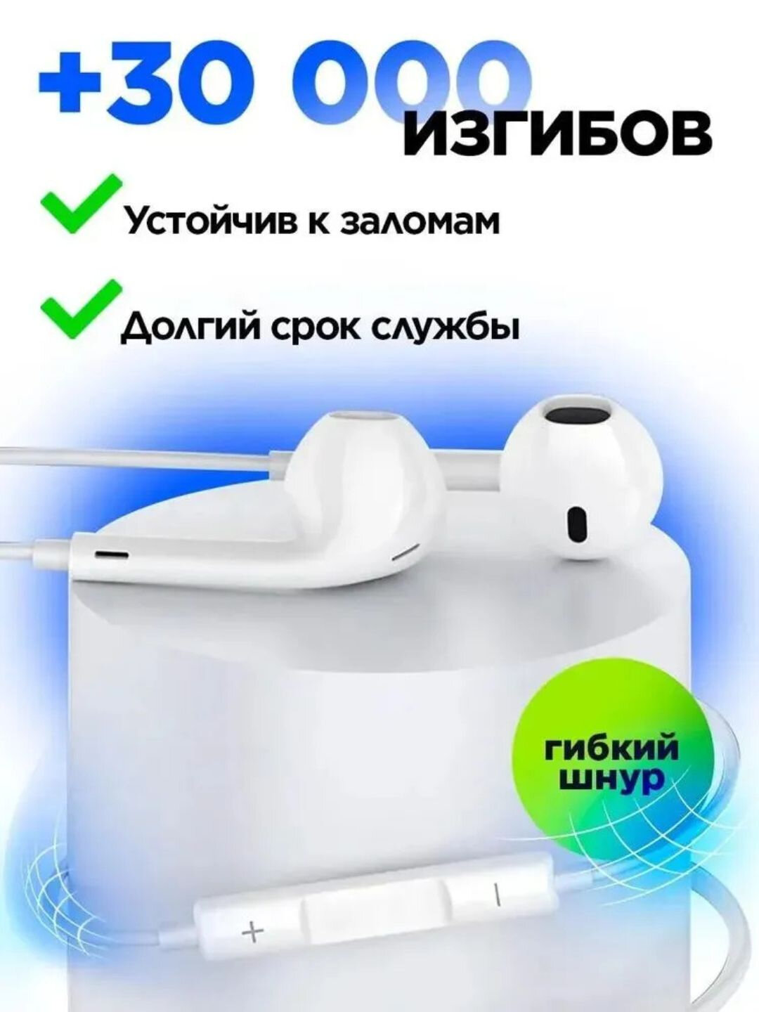 Проводные наушники для iPhone,(Pop-Up) с микрофоном, кабель Lightning — фото 1