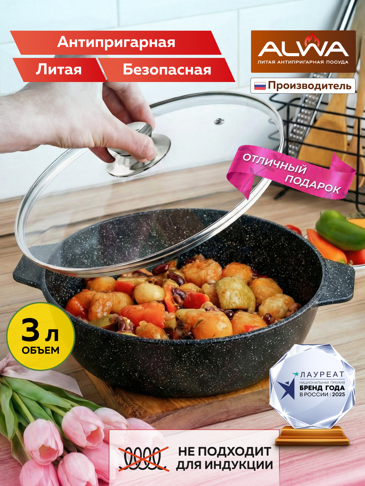 Жаровня с крышкой ALWA литая с антипригарным покрытием 3 литра сотейник мрамор