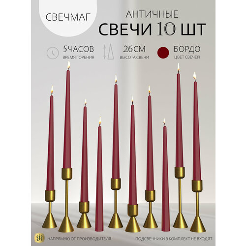 Свечи античные розовые H26см столовые, набор 10 шт, Свечмаг