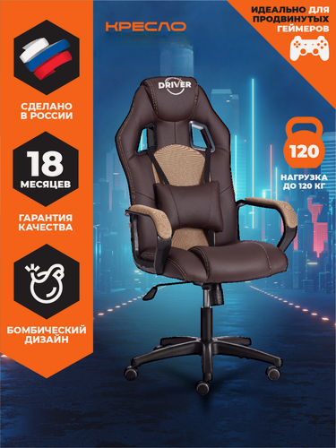 Изображение товара Кресло компьютерное игровое TetChair, механизм качания, экокожа, коричневый/бронзовый