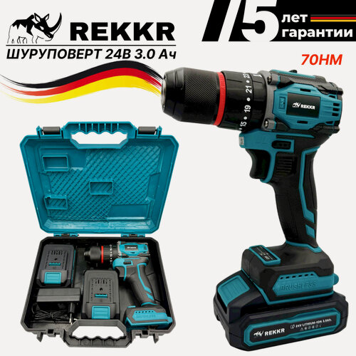 Изображение товара Дрель-шуруповерт бесщеточный REKKR CD070BL, 70Нм, 2 аккумулятора 24В 3.0Ач, железный патрон 13мм, кейс, зарядка