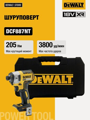 Изображение товара Аккумуляторный шуруповерт DEWALT DCF887NT, 18 В, 205 Нм, 3800 уд/мин, без АКБ и ЗУ, в кейсе TSTAK