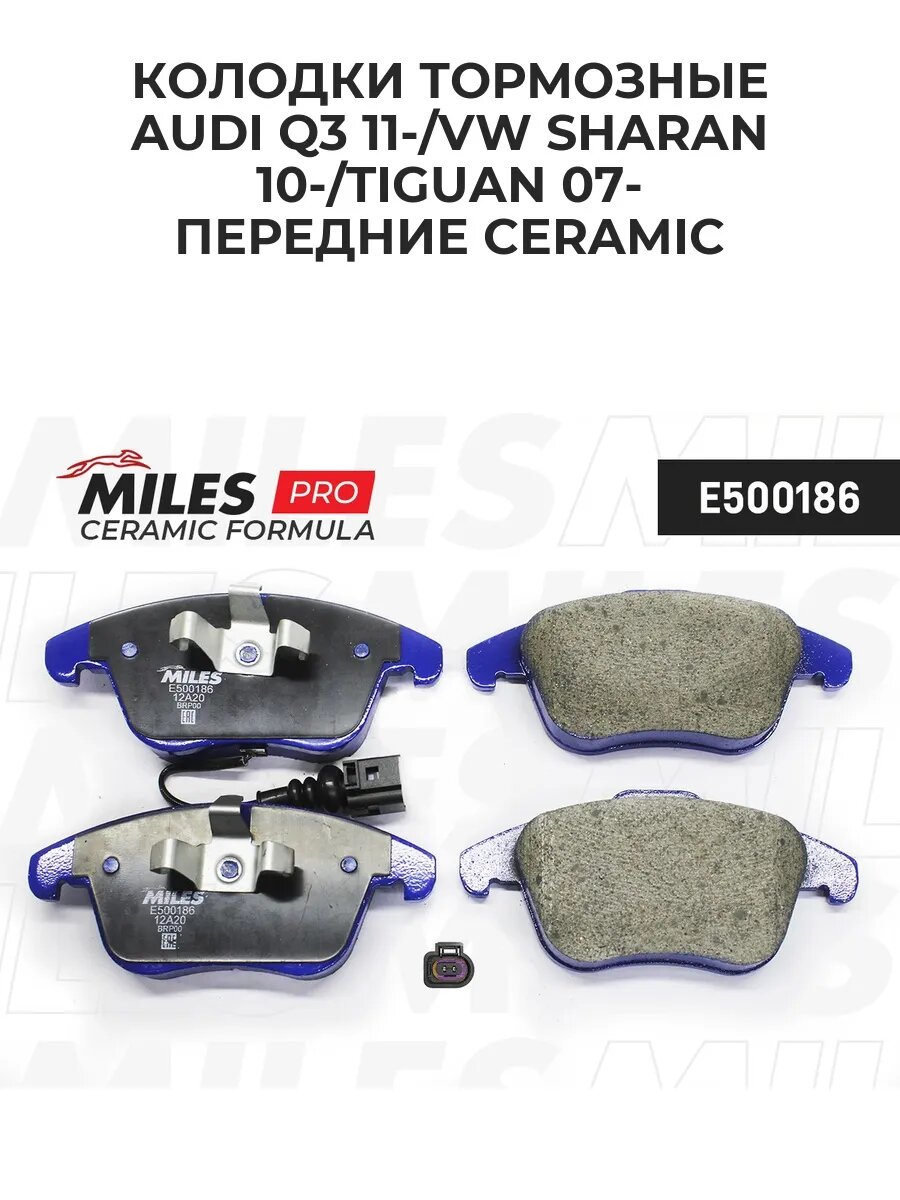 Колодки торм. передн. AUDI Q3 11-/VW SHARAN 10-/TIGUAN 0.