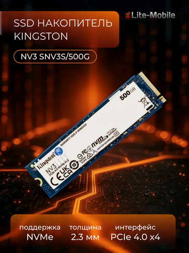 Изображение товара SSD-накопитель Kingston NV3 SNV3S, 500ГБ, M.2, форм-фактор 2280, синий