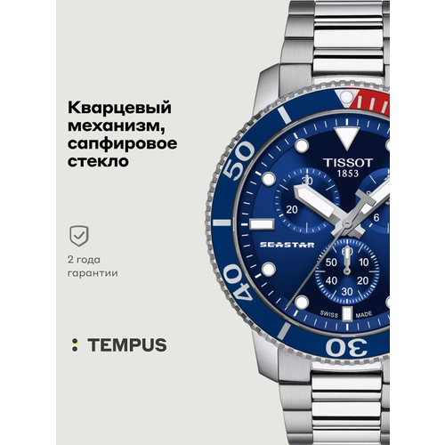 фото Наручные часы tissot t-sport, синий