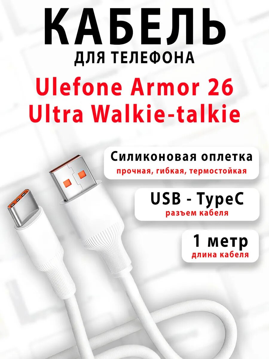 Кабель для телефона Xiaomi Mi 10 Ultra