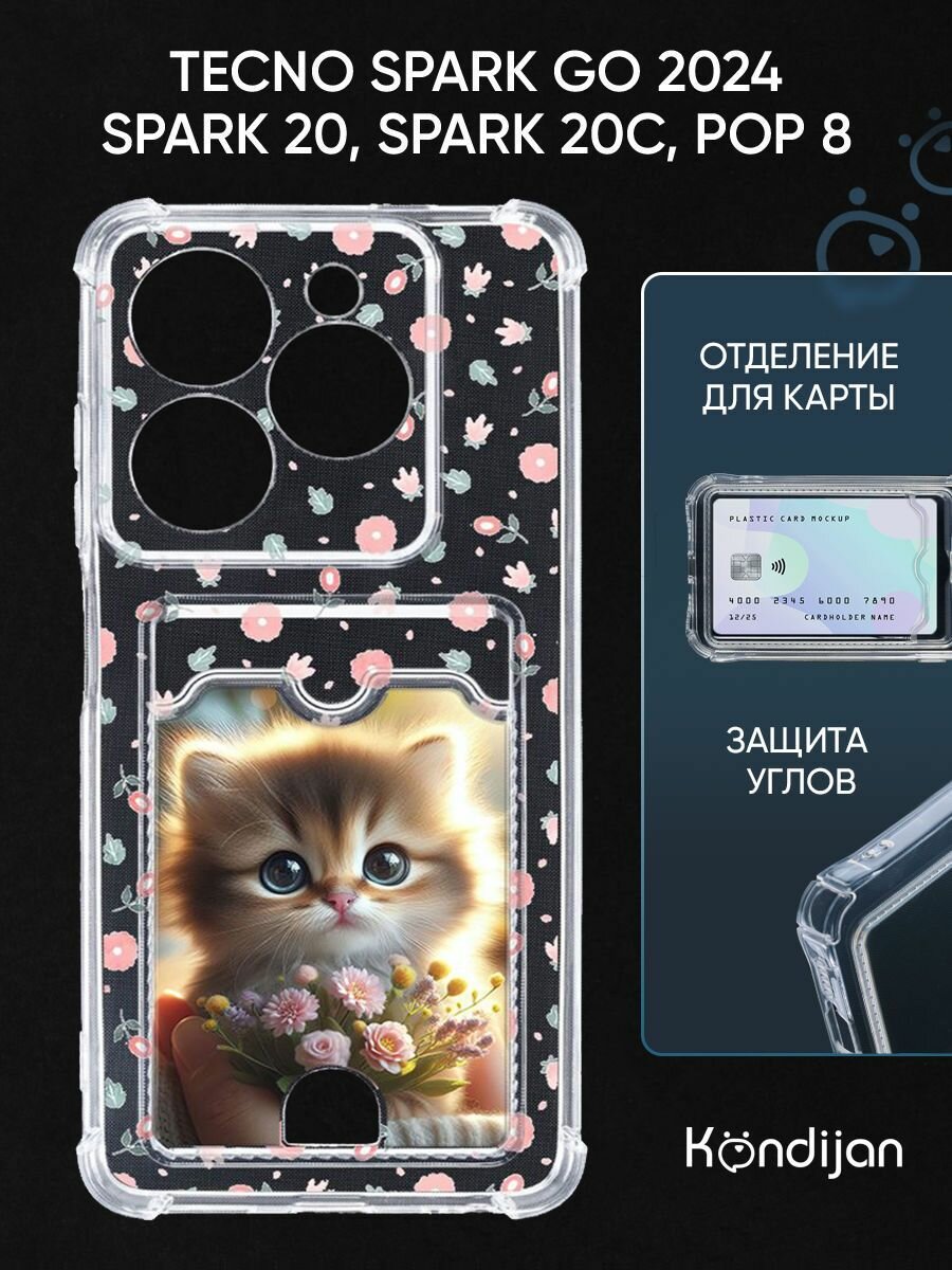 Чехол на Tecno Spark Go 2024, Spark 20, 20C, Tecno Pop 8 4G с картхолдером, прозрачный с принтом котёнок цветы