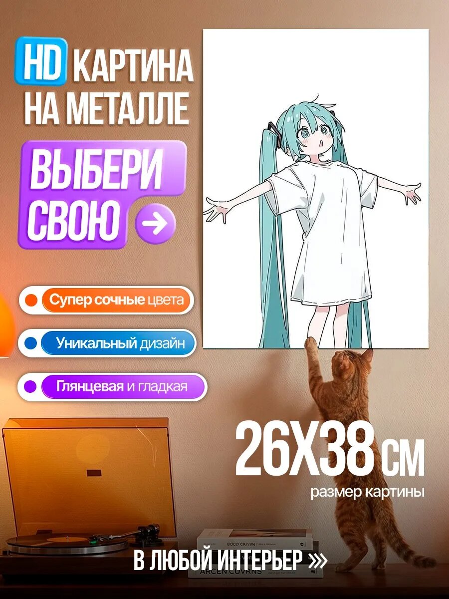 Картина на HD металле Мику в футболке