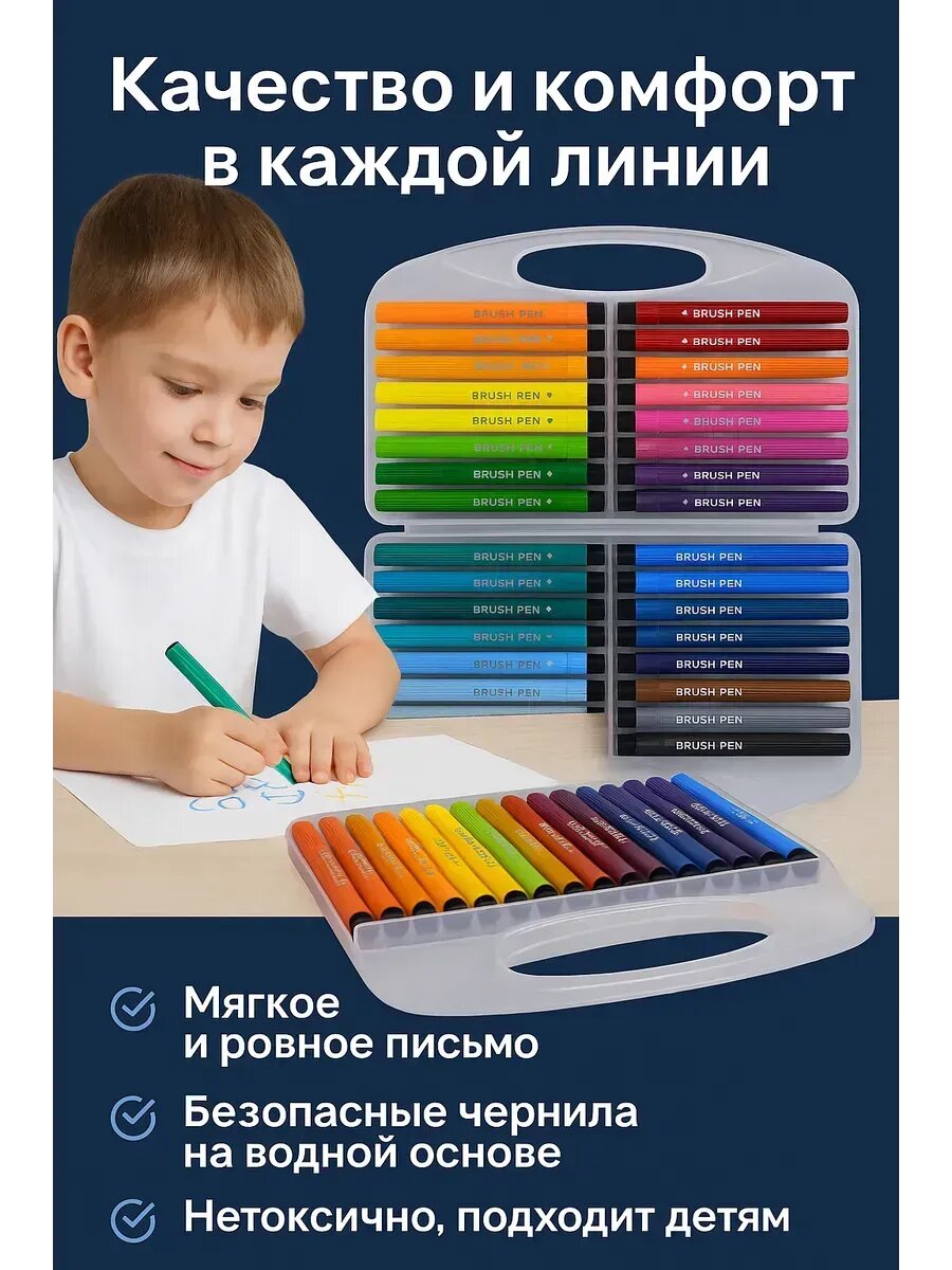 Фломастеры на водной основе 36 цветов