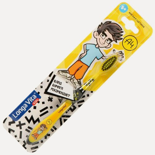 Изображение товара Зубная щетка Longa Vita A4 детская 5+ для ухода за полостью рта, механическая, 1 шт, мягкая щетина, Влад Бумага.