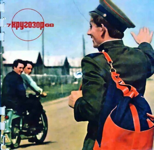 Кругозор 1968 № 7