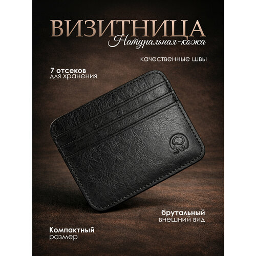 фото Визитница ibrico, фактура гладкая, черный