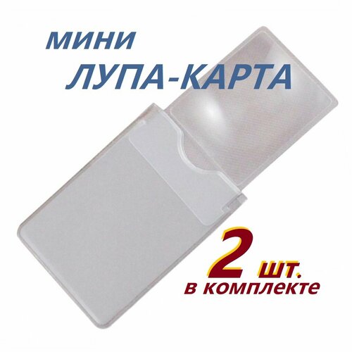 фото Карманная мини лупа - линза френеля tepcase