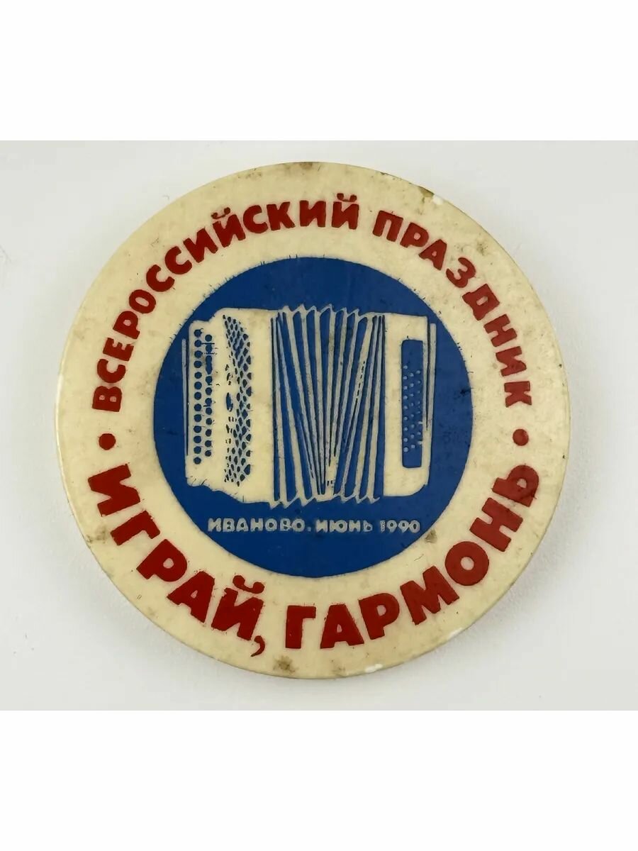 Винтажный, антикварный советский значок СССР