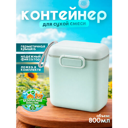 фото Контейнер ibrico, для хранения детского питания, 800 мл, цвет бирюзовый