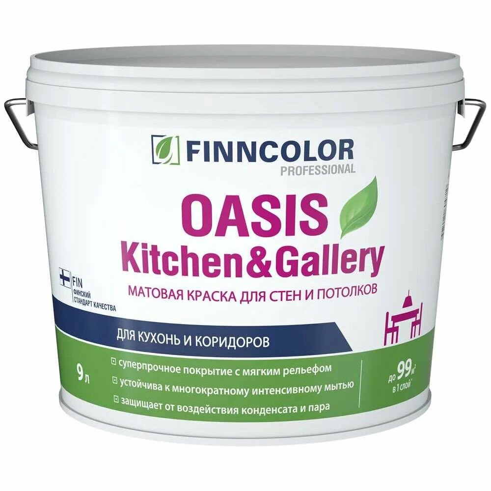 Краска для стен и потолков Finncolor oasis kitchen&gallery 7 700001254