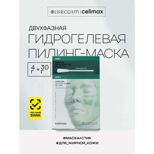 фото Celimax маска косметическая ji woo gae cica pha peel 2-step gel mask, 4 шт
