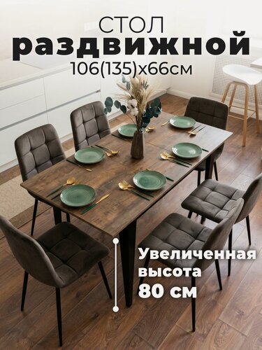 Изображение товара Стол обеденный раскладной Donini Трансильвания. Стол кухонный раздвижной. Кухонный стол.