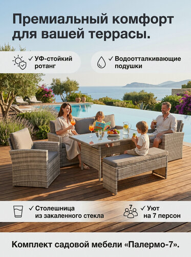 Изображение товара Садовая мебель из искусственного ротанга комплект Палермо-7 (диван, 2 кресла, стол, скамейка), серый
