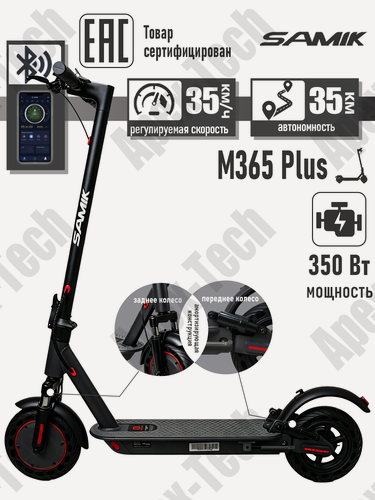 Изображение товара Электросамокат для взрослых мощный SAMIK M365 PLUS, складной, 35 км\ч, пробег 35 км
