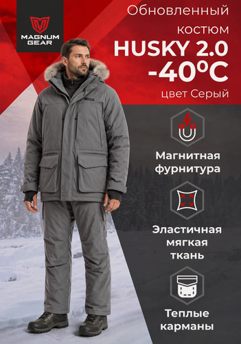 Изображение товара Зимний костюм с полукомбинезоном мужской HUSKY 2.0 мембранный для охоты и рыбалки