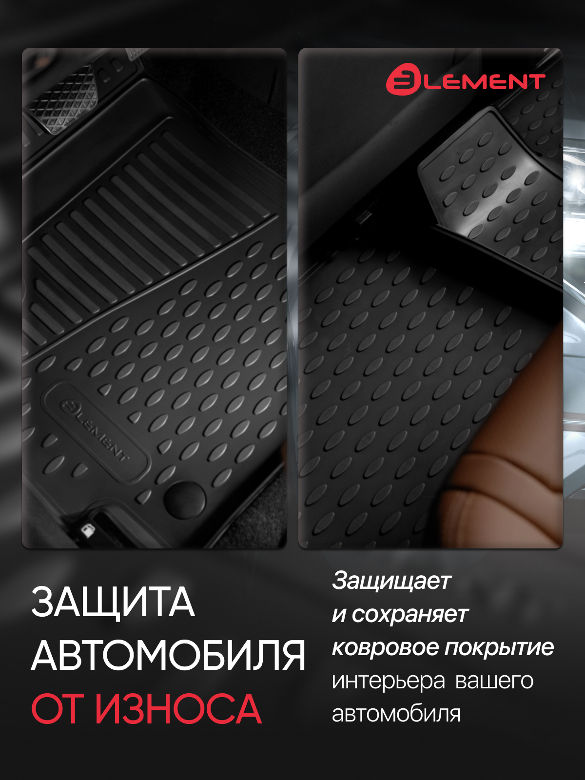 Коврики в салон для HAVAL Jolion 2021-, I Рестайлинг 2024-, 2WD, 2-й ряд, 2шт. (полиуретан) / Хавал Джолион