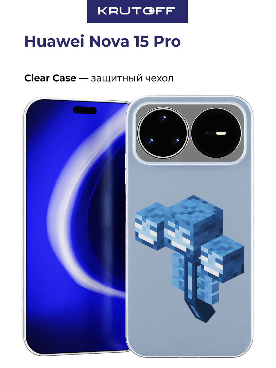 Чехол-накладка Krutoff Clear Case Minecraft-Иссушитель для Huawei Nova 15 Pro