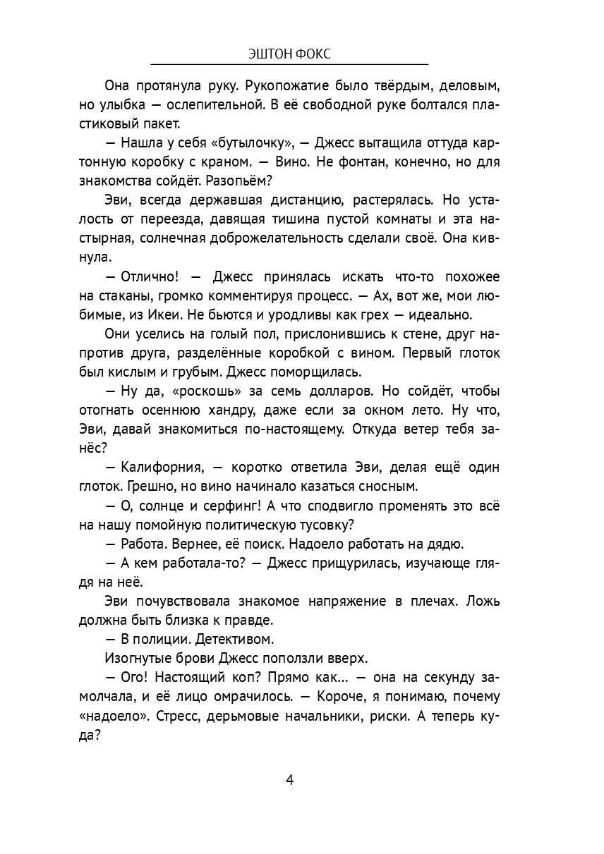 Сердце основателя — фото 1