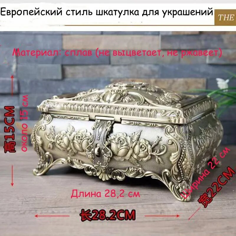 Шкатулка-сундук для украшений с декором роза, бронза, 27x18x15 см, 1 шт