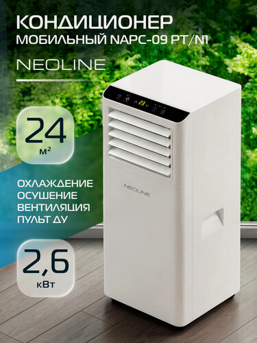 Изображение товара Кондиционер мобильный NEOLINE NAPC-09 PT/N1