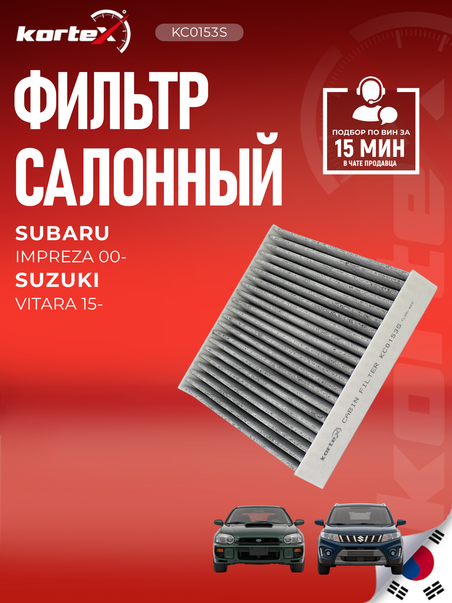 Фильтр салонный угольный Subaru Impreza (G11) 2000-2007