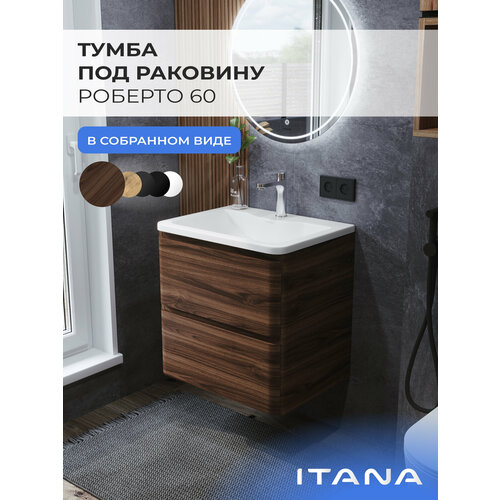 фото Тумба под раковину в ванную, тумба для ванной итана roberto 60 592х448х576 орех пекан шоколад