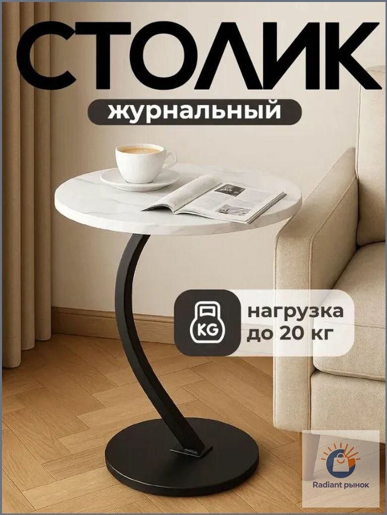 Журнальный стол, 40х40х60 см