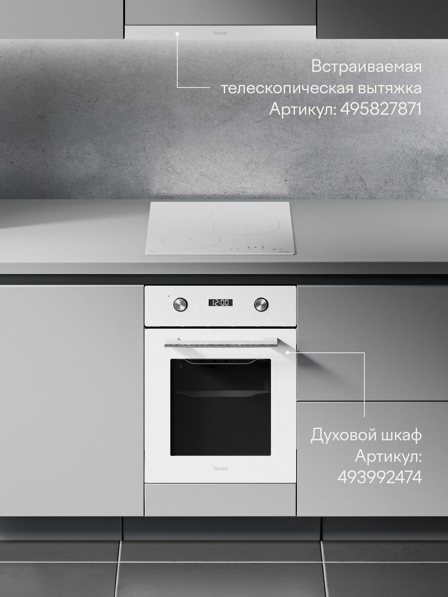 Индукционная варочная панель Tuvio HIN21SW21, 45 см, белый, таймер, блокировка от детей, защитное автоотключение — фото 27