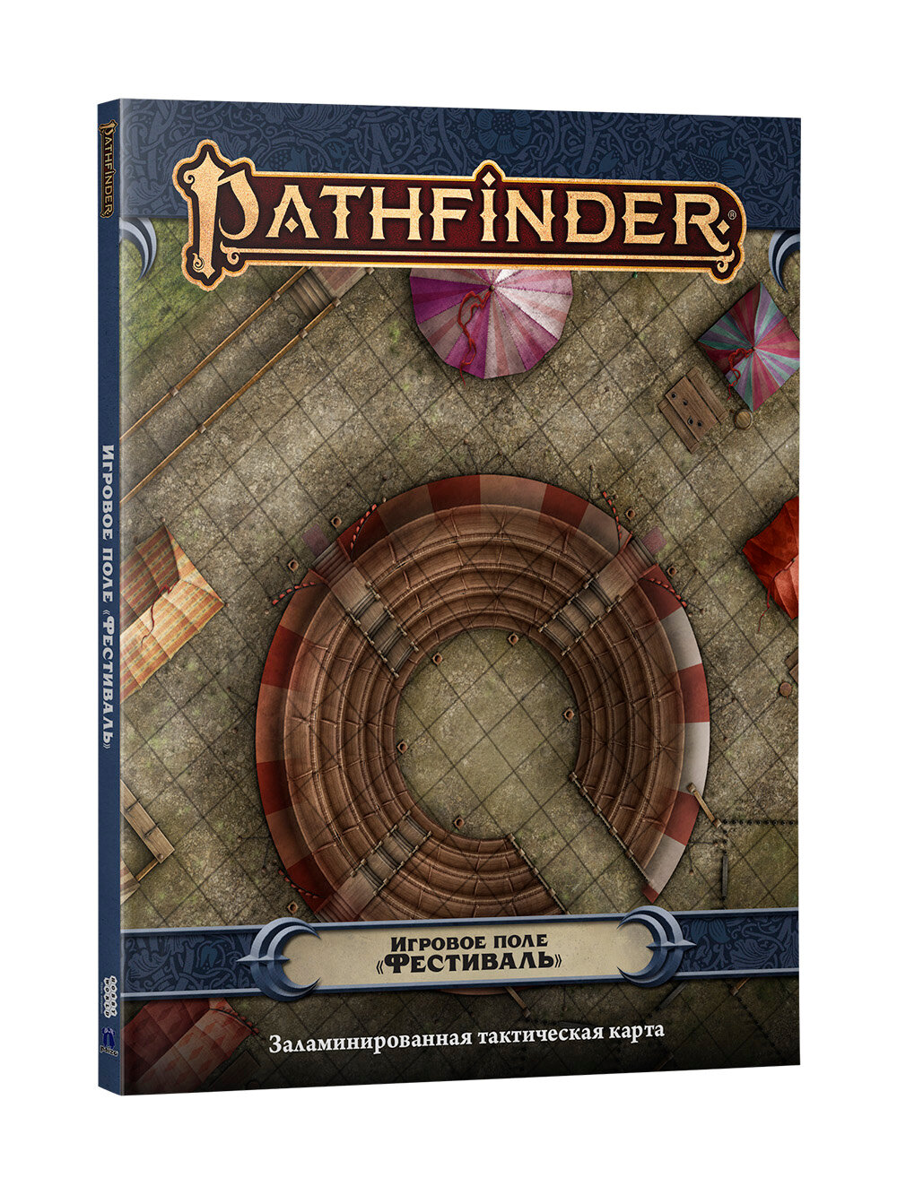 Игровое поле для настольной ролевой игры Pathfinder Вторая редакция: «Фестиваль»