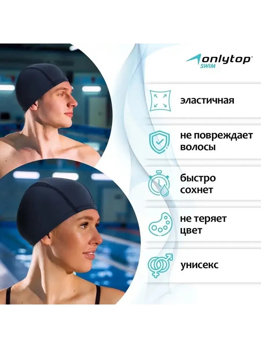 Эластичная купальница для плавания с защитой волос