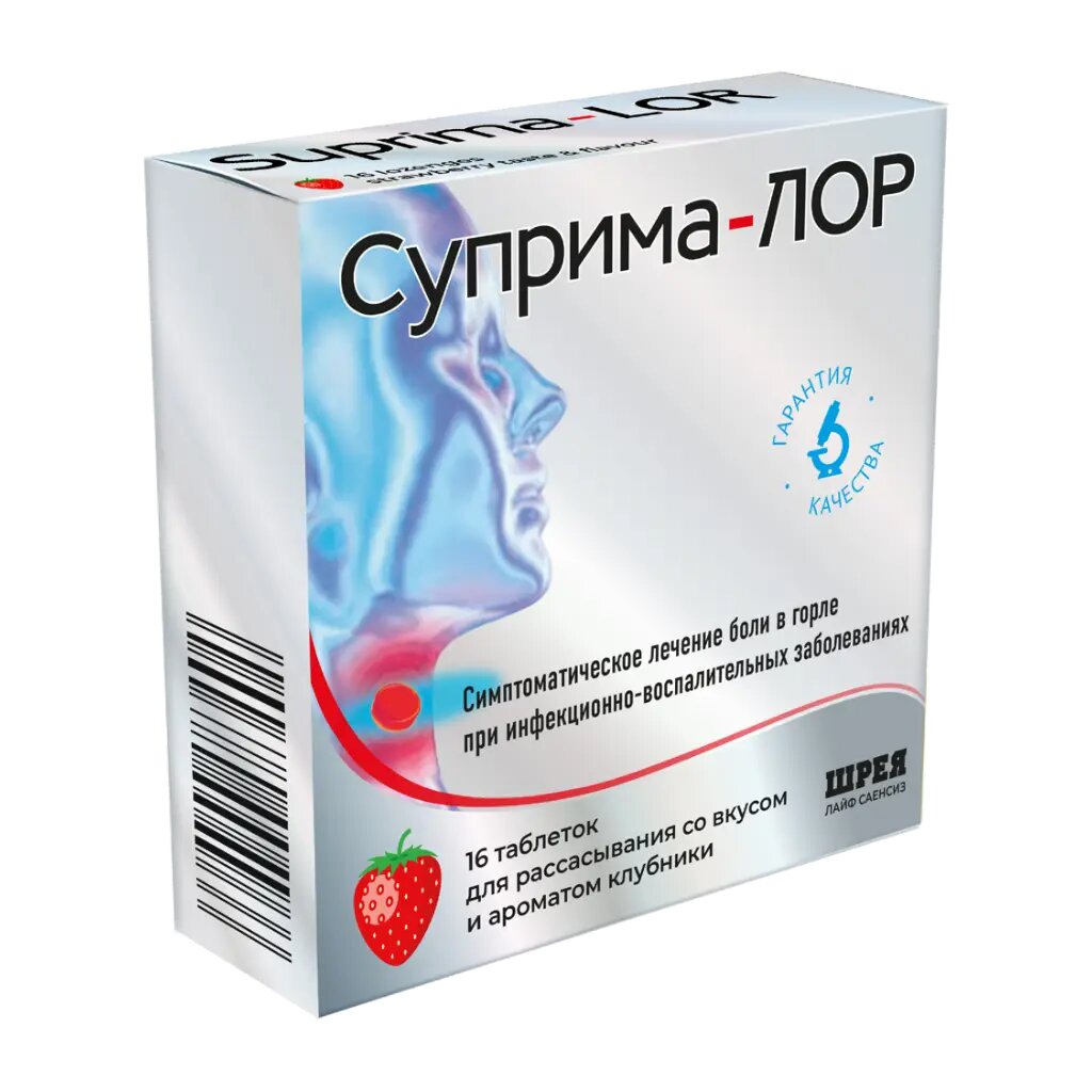 Суприма-Лор таблетки для рассасывания клубника 16 шт