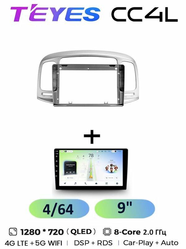 Магнитола Teyes CC4L 4/64 Gb для Hyundai Accent 3 2006-2011 9 дюймов, 8-ми ядерный процессор, QLED экран, 4G, Wi-Fi, CarPlay
