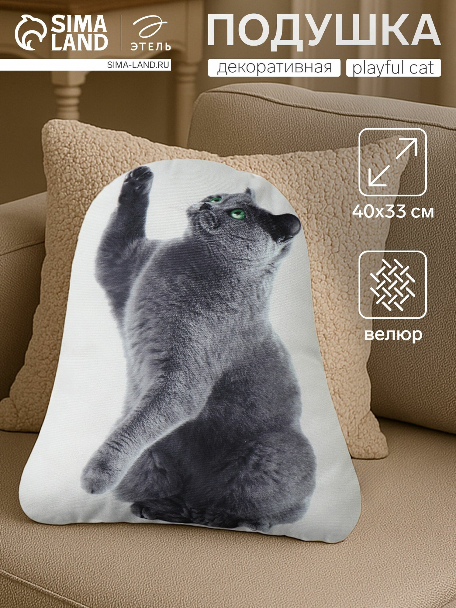 Подушка декоративная Playful cat, 40x33 см, велюр, цвет: белый