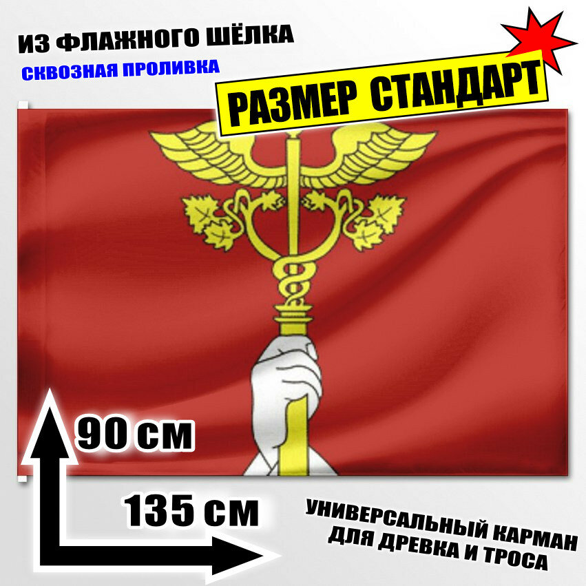 Флаг Октябрьского сельского поселения (Мариинско-Посадский район) 135x90 см.