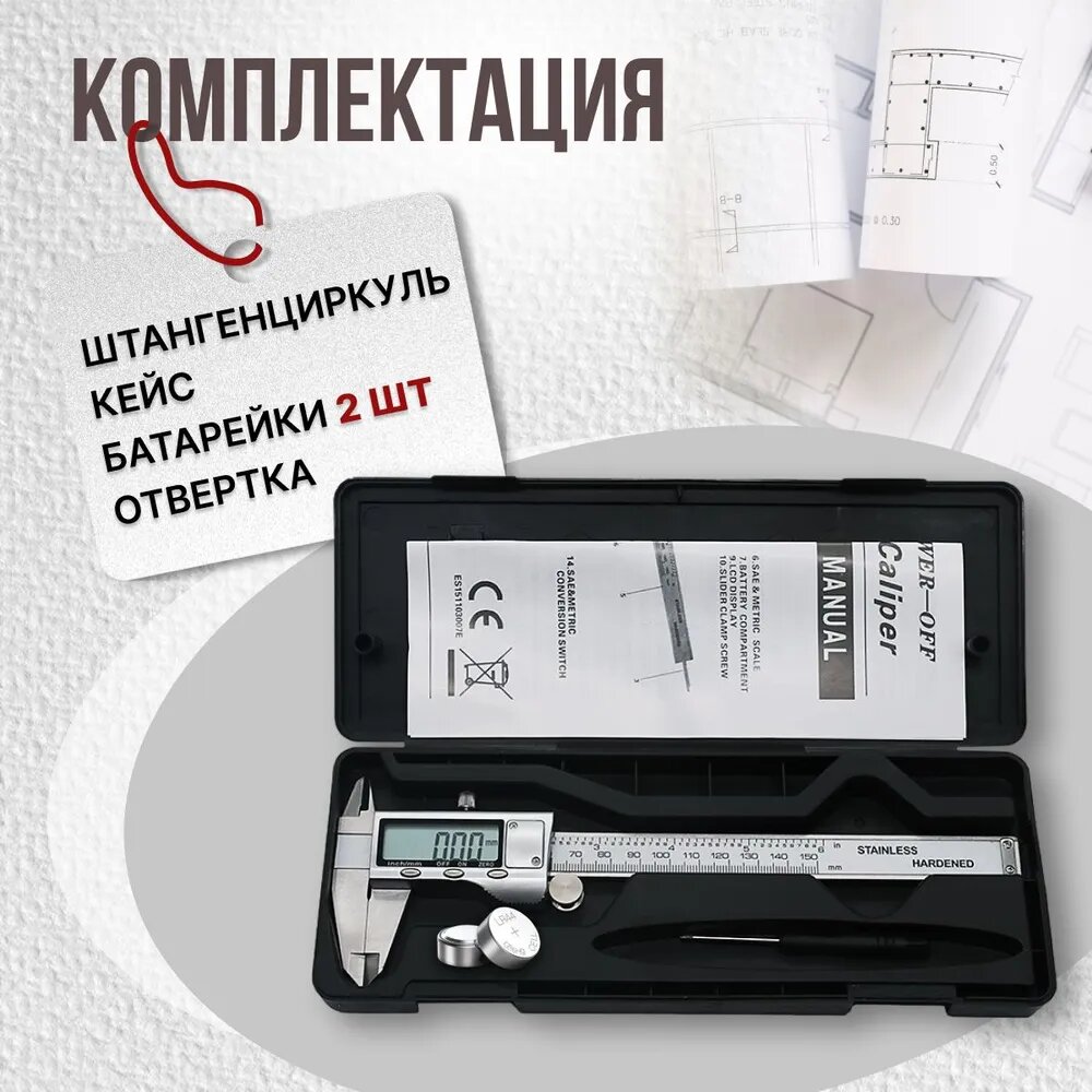 Штангенциркуль, цифровой штангенциркуль для точных измерений с электронным дисплеем для дома, дачи и мастерской — фото 1