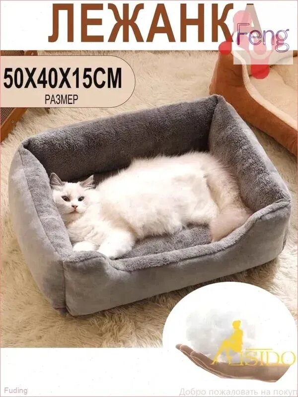 Лежанка для собак мелких и средних пород и для кошек, 50х40х15 см, лежак для животных цвет серый