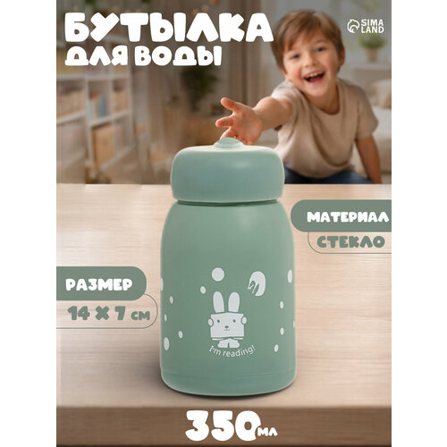 фото Бутылка для воды детская, 350 мл, "маленький кролик", стеклянная сима-ленд