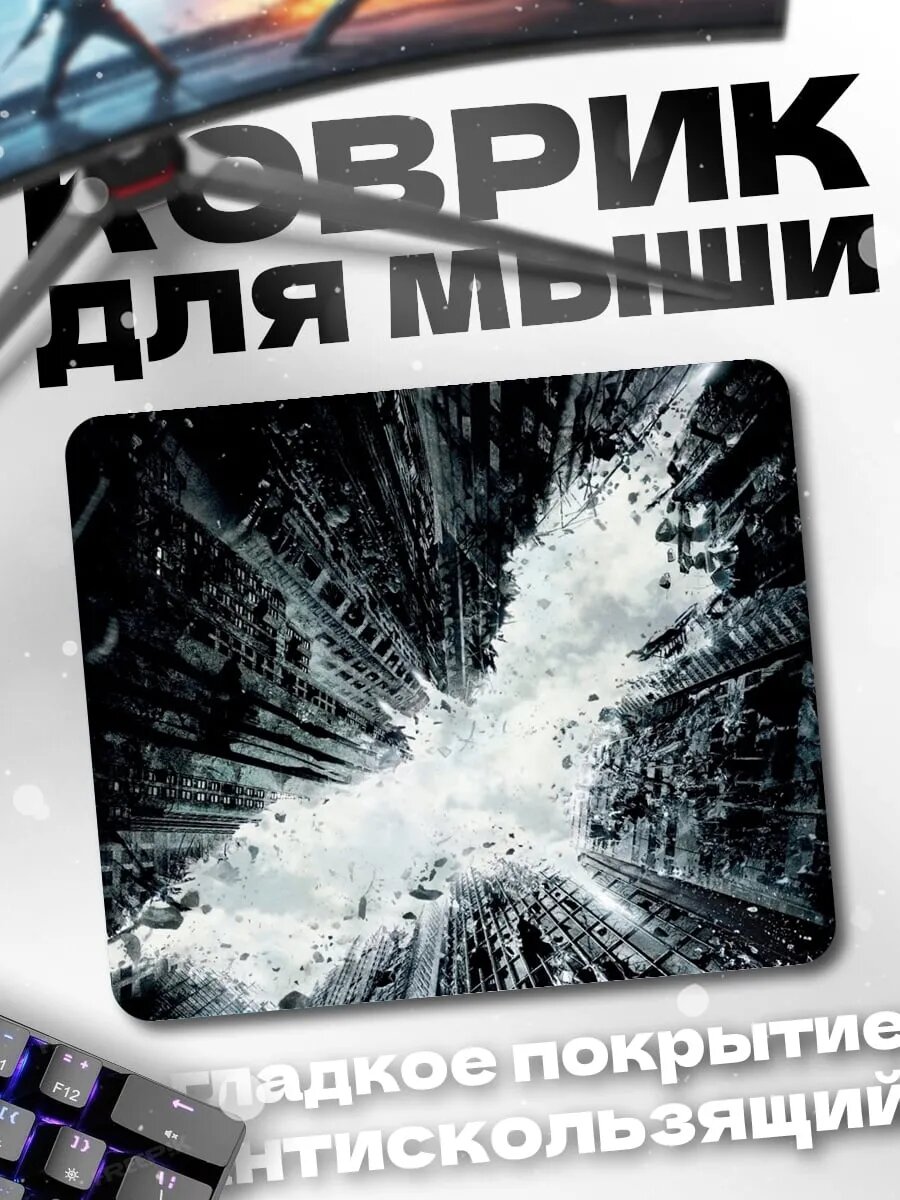 Коврик для мыши Логотип Бэтмена взрыв
