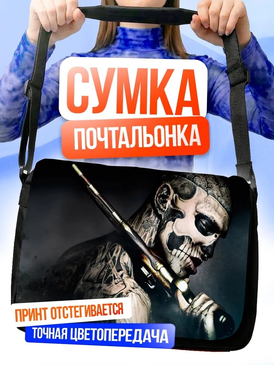 Сумка Зомби с оружием