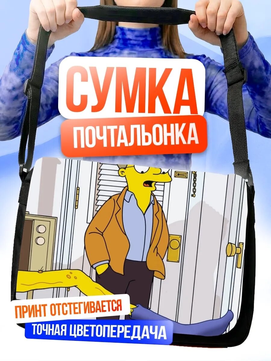 Сумка кросс-боди