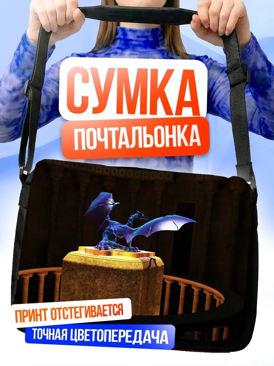 Сумка кросс-боди