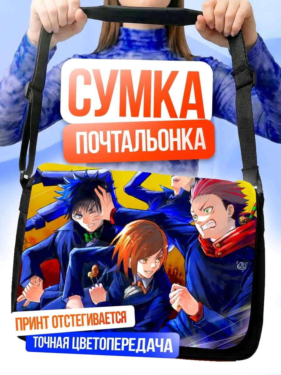 Сумка кросс-боди